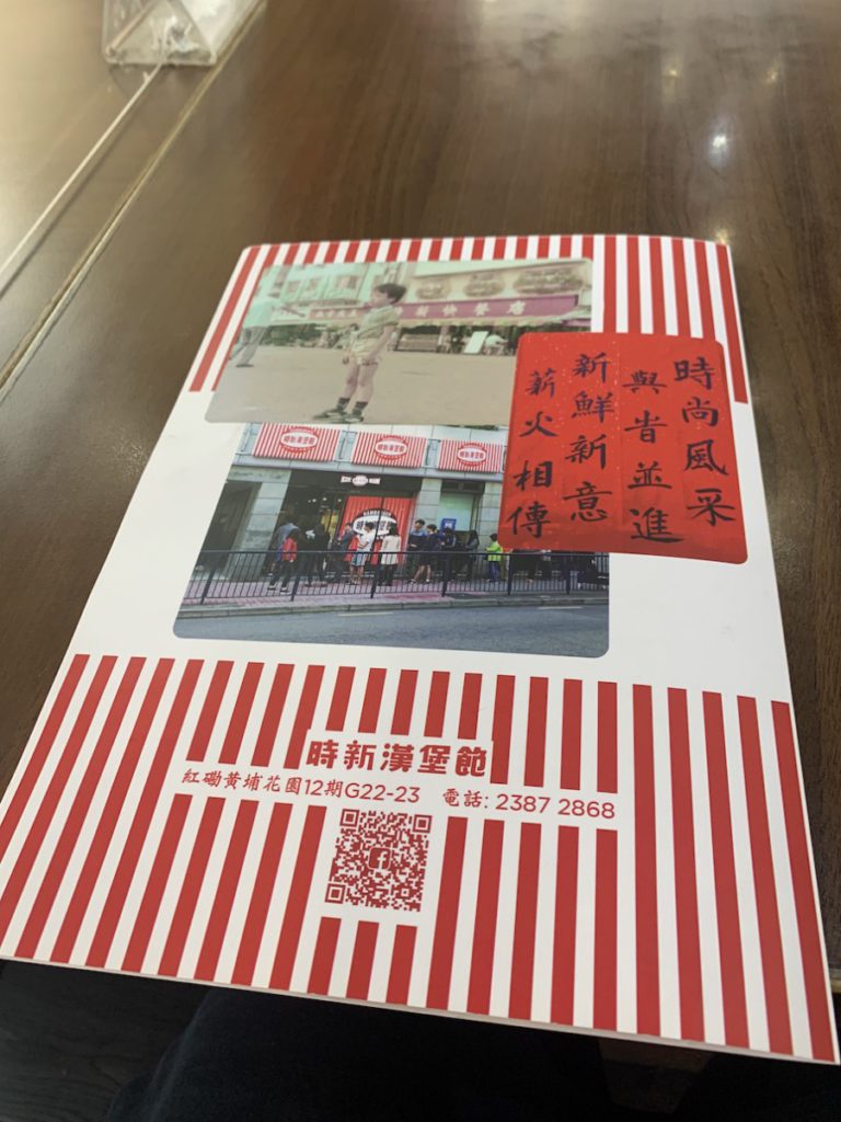 2 時新漢堡飽 – Just Walk Tour