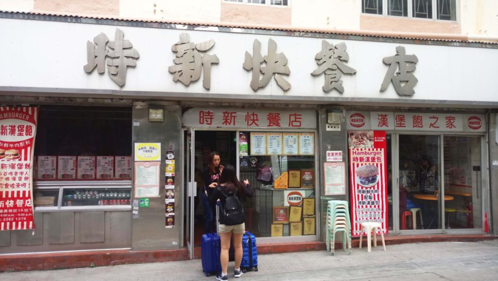 2 時新漢堡飽 – Just Walk Tour