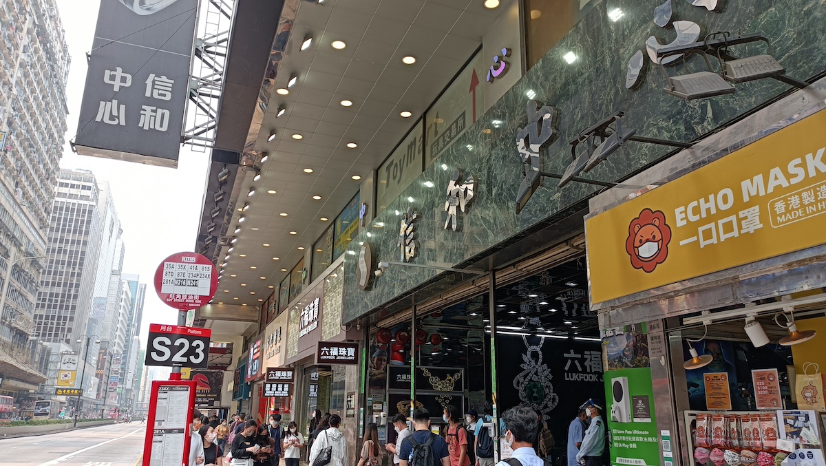 4 信和中心（當年落旺角指定動作） – Just Walk Tour